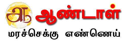 AANDAAL OIL Shop Logo